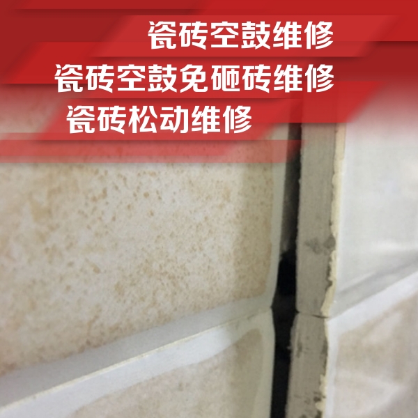 惠来瓷砖空鼓维修公司分享瓷砖胶薄贴法的具体操作步骤
